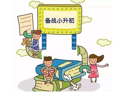 十堰家长如何请小升初家教？哪家好？