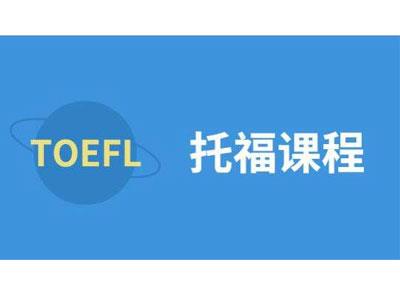 招聘十堰托福家教老师