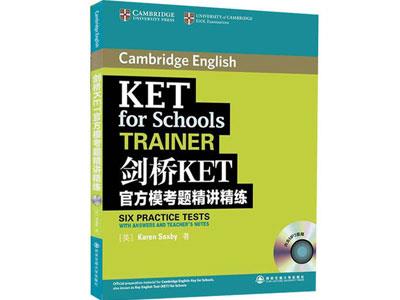 招聘十堰剑桥英语家教老师