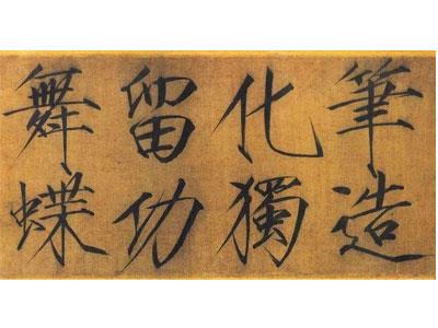 招聘十堰书法家教老师