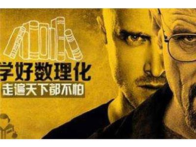 十堰数理化家教价格多少钱一小时？收费标准？