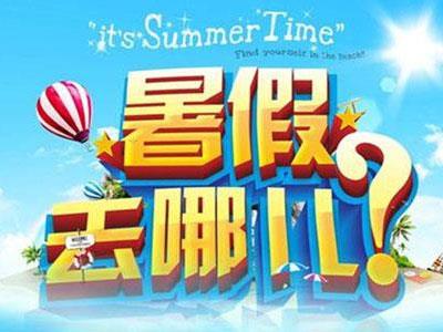 十堰暑假家教价格多少钱？费用1次1付？