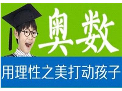 十堰奥数家教哪里找？